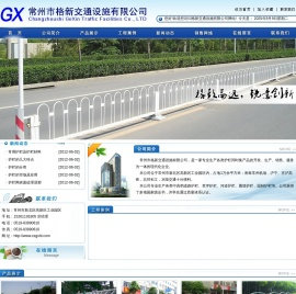 道路护栏