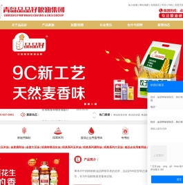 粮油批发价格