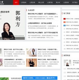 宇辰心理