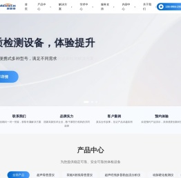骨密度检测仪