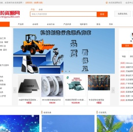 名优资源网