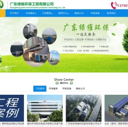 惠州环保公司