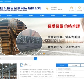 工字钢