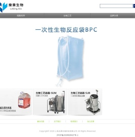 乐秉生物