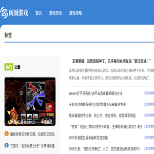 阔圈游戏攻略网