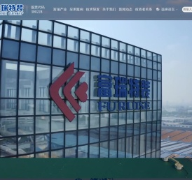 张家港富瑞特种装备股份有限公司