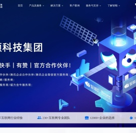 营销推广,就找智顺