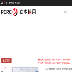 企业信用修复,公司信用修复,信用中国