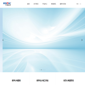 深圳华清心仪医疗电子有限公司