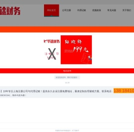 上海浦东注册公司
