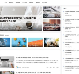 就业十号