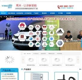 无线讲解器