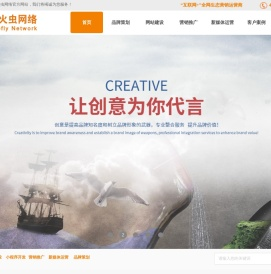 惠州网站建设