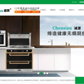 嵊州市诚萧智能电器有限公司
