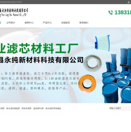 滤清器高端PU胶