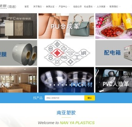 南亚塑胶工业（南通）有限公司
