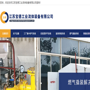 工厂集中供气系统,天然气调压撬,气体减压器