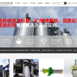 江苏欣羚羊科技有限公司