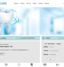 平凉牙博仕口腔诊所[认证]