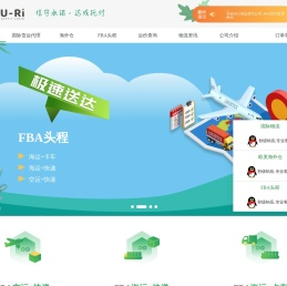 国际货运代理