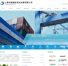 上海怡翔国际货运发展有限公司