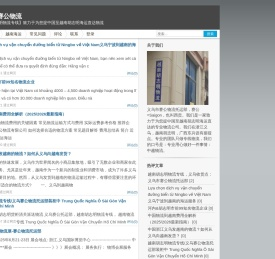 物流专线