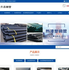 热浸塑钢管,热浸塑穿线管,热浸塑钢管厂家