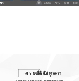 创至信新材料科技（苏州）有限公司
