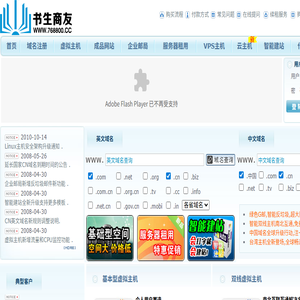 书生商友