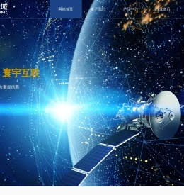 蓝星光域(上海)航天科技有限公司