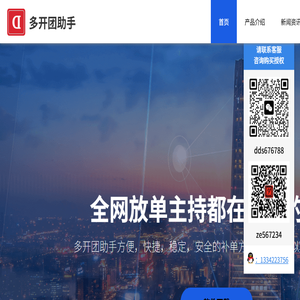 多多出评软件