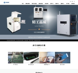 全自动点胶机