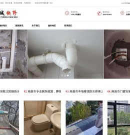 南昌市水电维修,管道疏通,电路改造,南昌市防水补漏,晾衣架维修,马桶安装,同城快修一站式服务