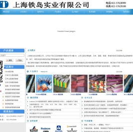 热锻模具钢