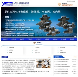 液压系统