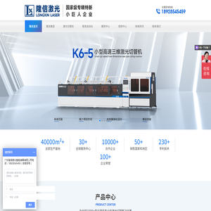 广东隆信激光智能装备有限公司
