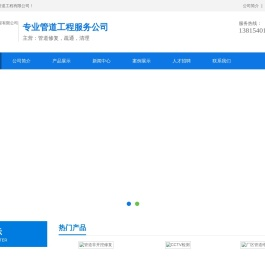 南京信之泰管道工程有限公司