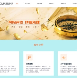 江苏资产评估公司