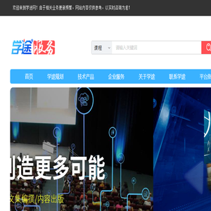 学途教育科技