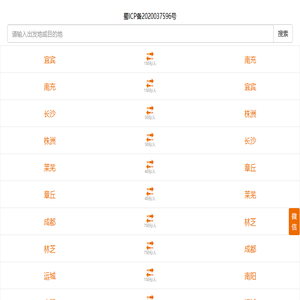 拼车电话
