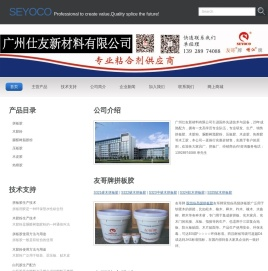 拼板胶