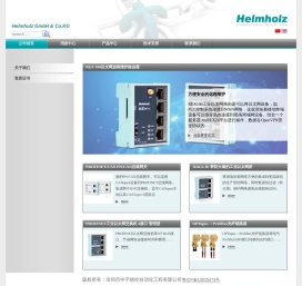 Helnholz中国