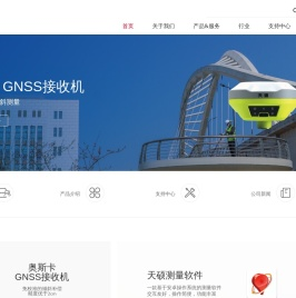 天硕导航高精定位解决方案