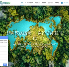 中科碳云