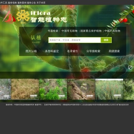 iFlora研究计划网站