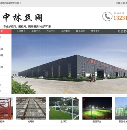 护栏网,围栏网,隔离栅