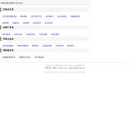 壹壹贰查询