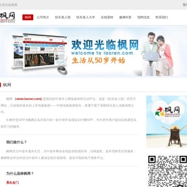 枫网