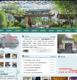 天目湖农家乐,天目湖竹园阁农家乐