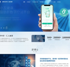 脂肪肝数字疗法